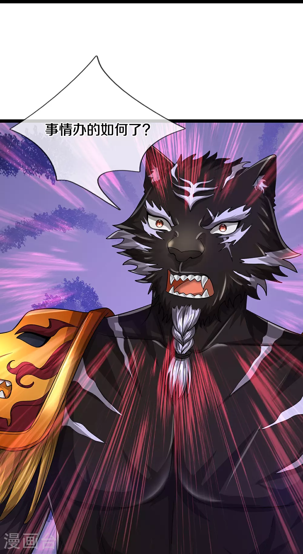 神武天尊厉云飞最终目的漫画,第609话 背后之人1图