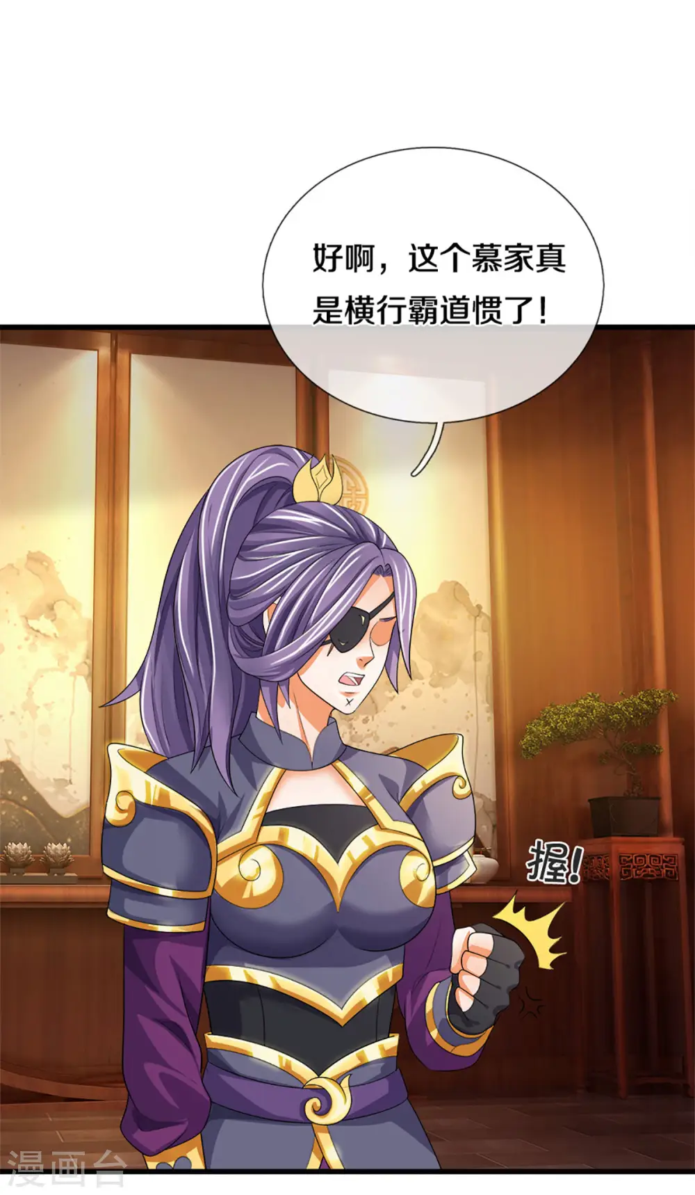 神武天尊101漫画,第333话 达成交易1图