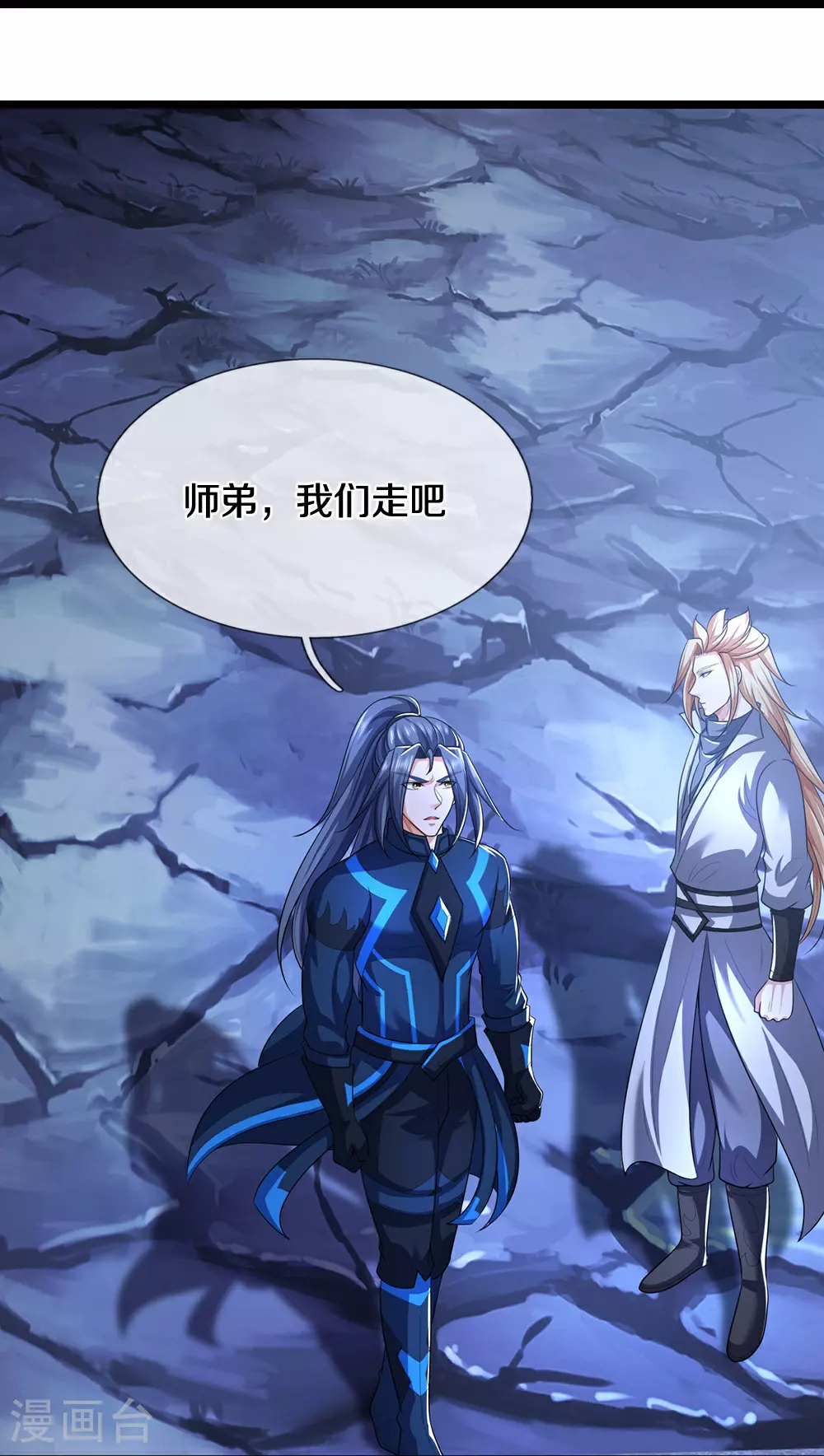 神武天尊厉云飞最终目的漫画,第690话 我们胜了1图