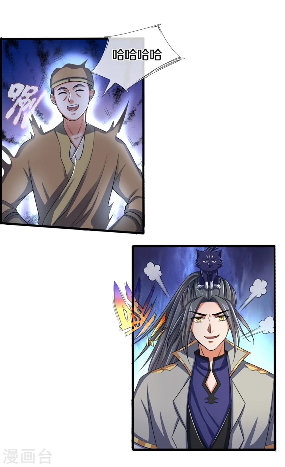 神武天尊101漫画,第303话 萧晨反击2图