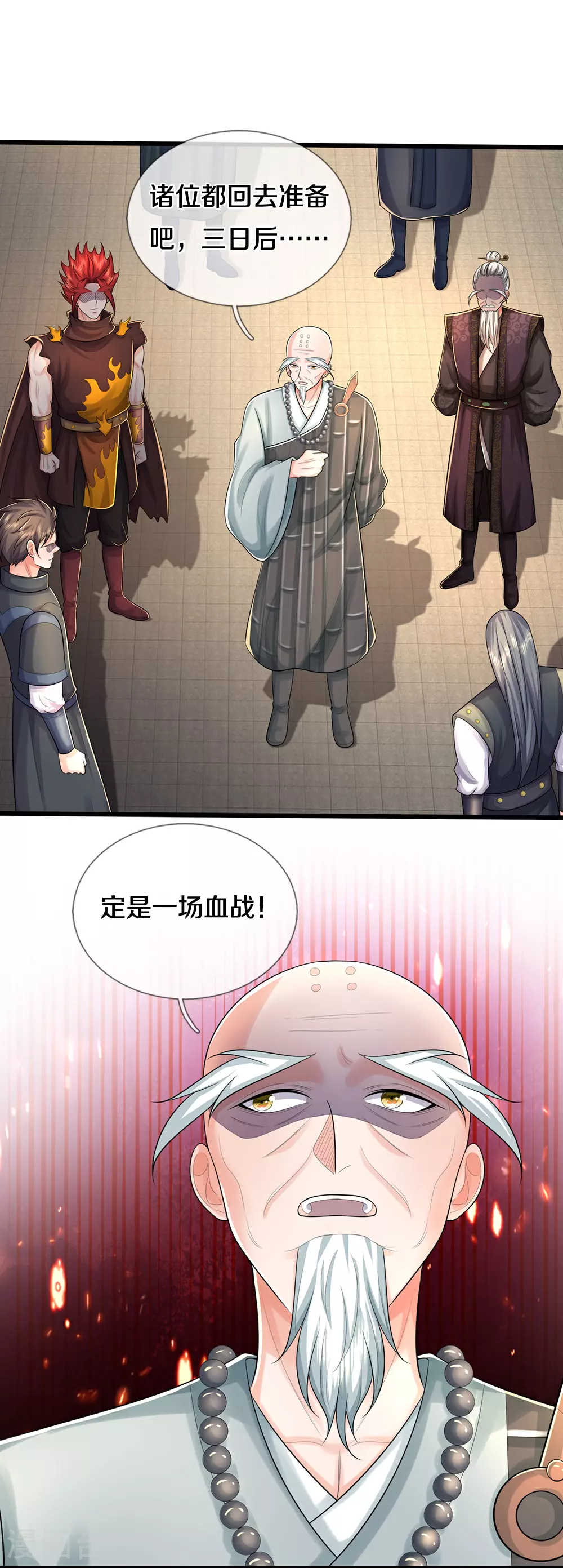 神武天尊101漫画,第659话 围攻武神峰1图