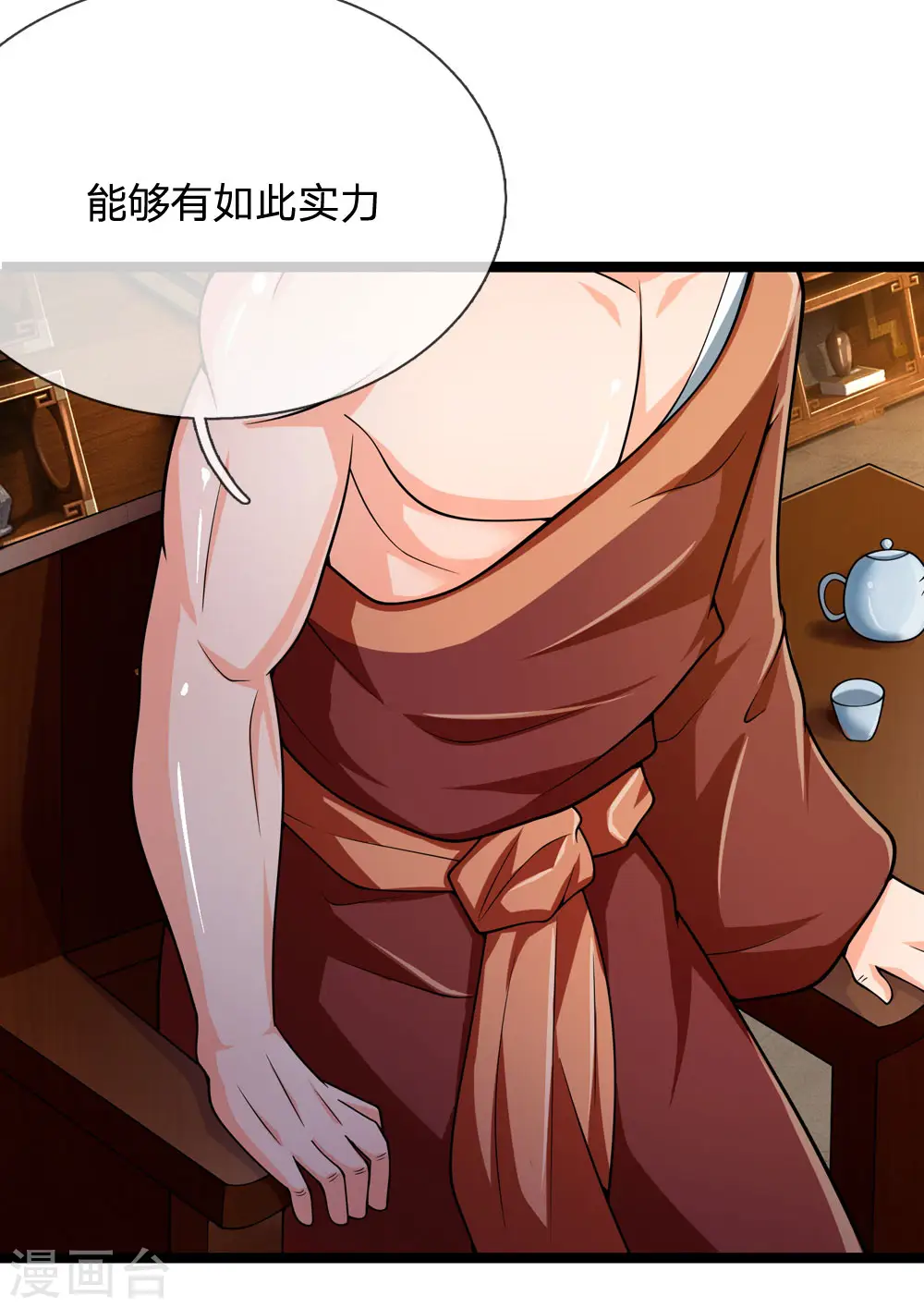 神武天尊101漫画,第244话 前去之人，无一活口2图