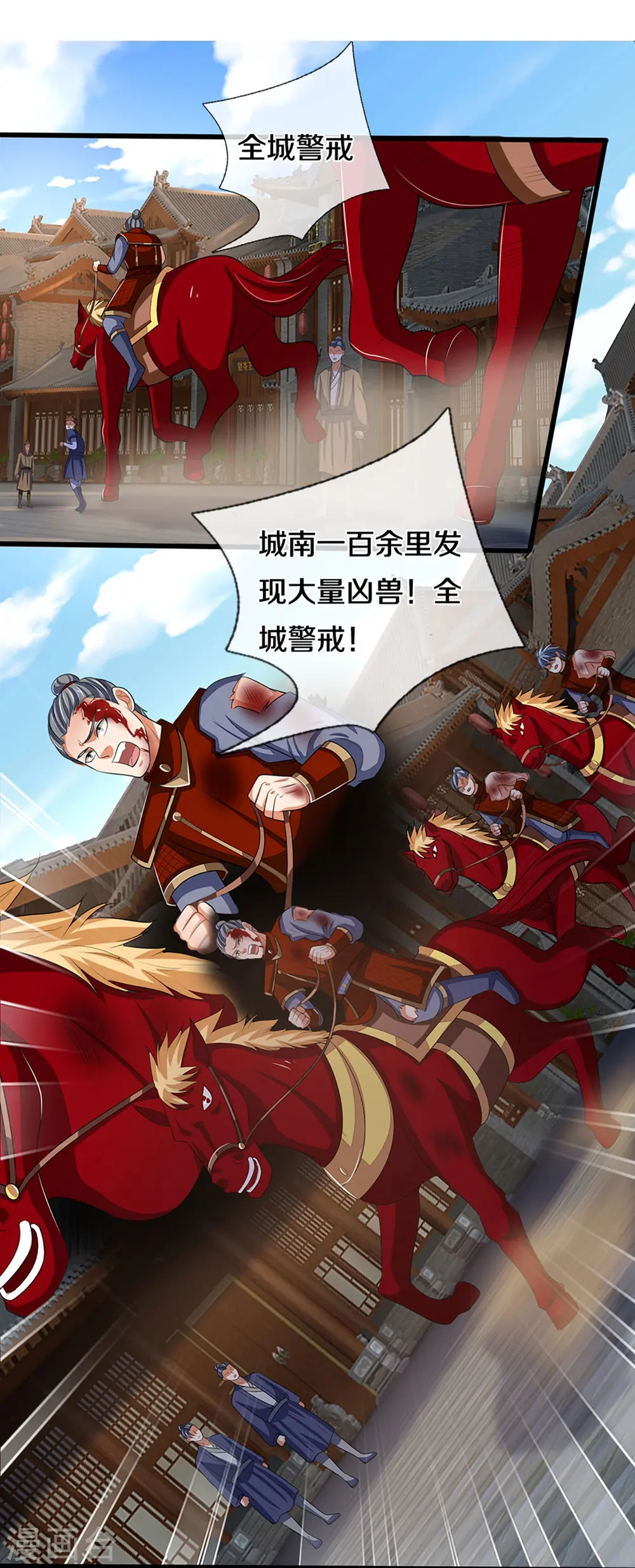神武天尊厉云飞最终目的漫画,第373话 不逞匹夫之勇2图
