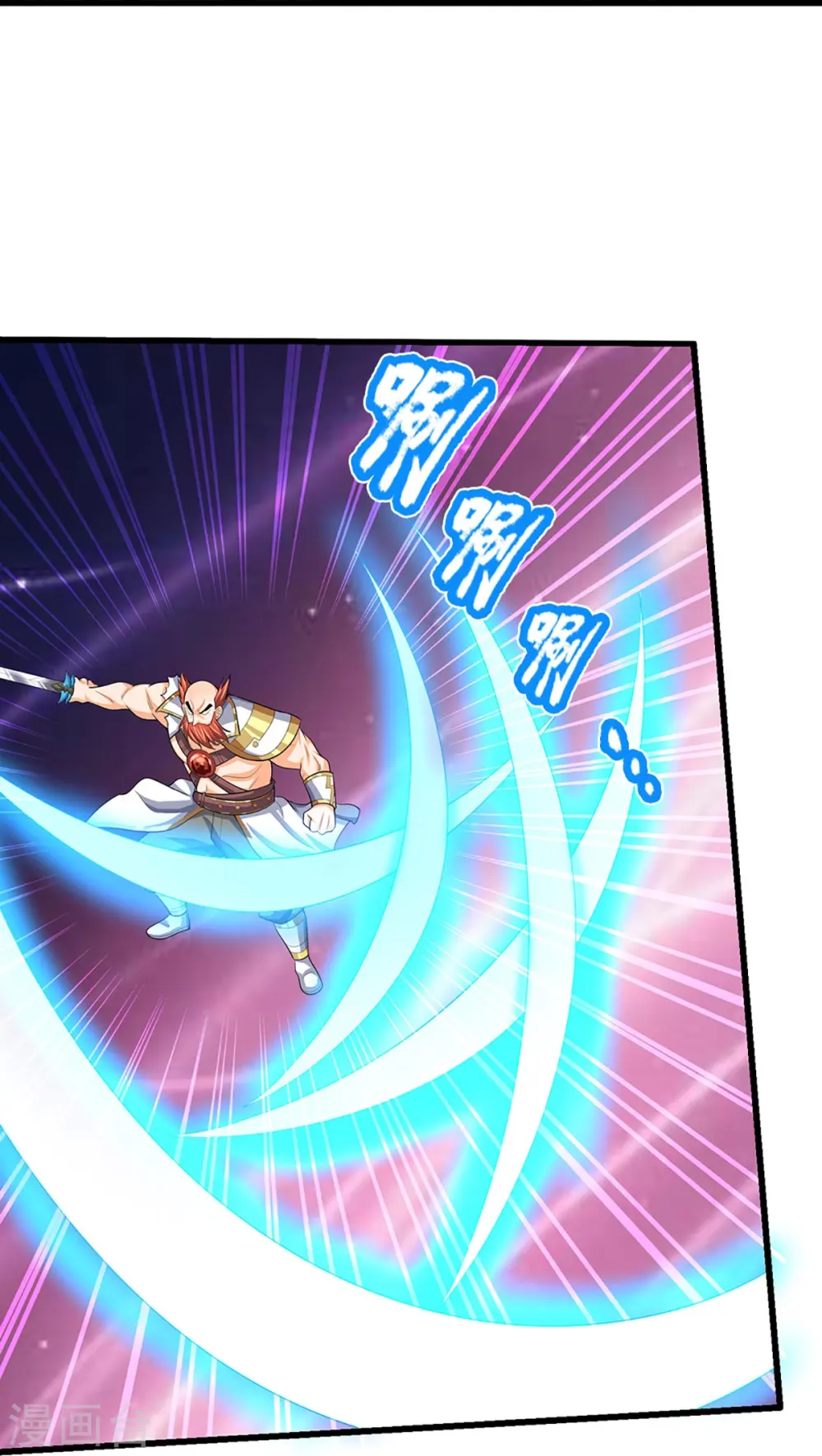 神武天尊百度百科漫画,第428话 毫无招架之力1图