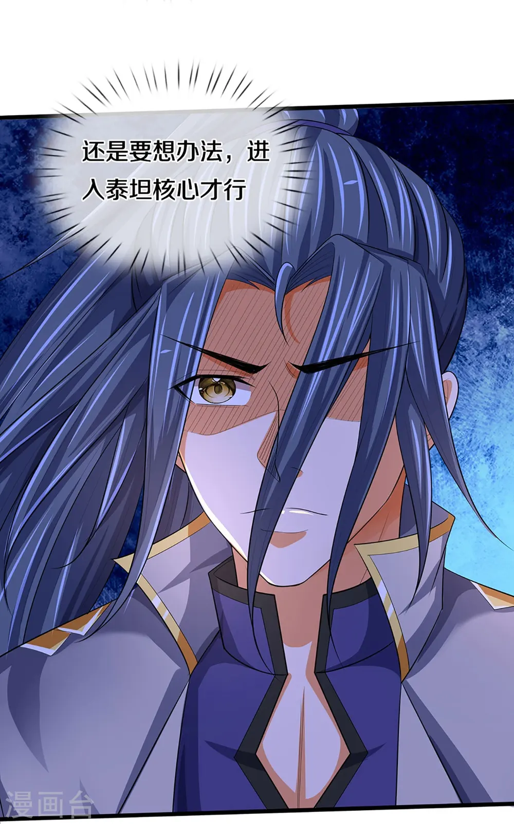 神武天尊厉云飞最终目的漫画,第460话 天下修士是一家2图