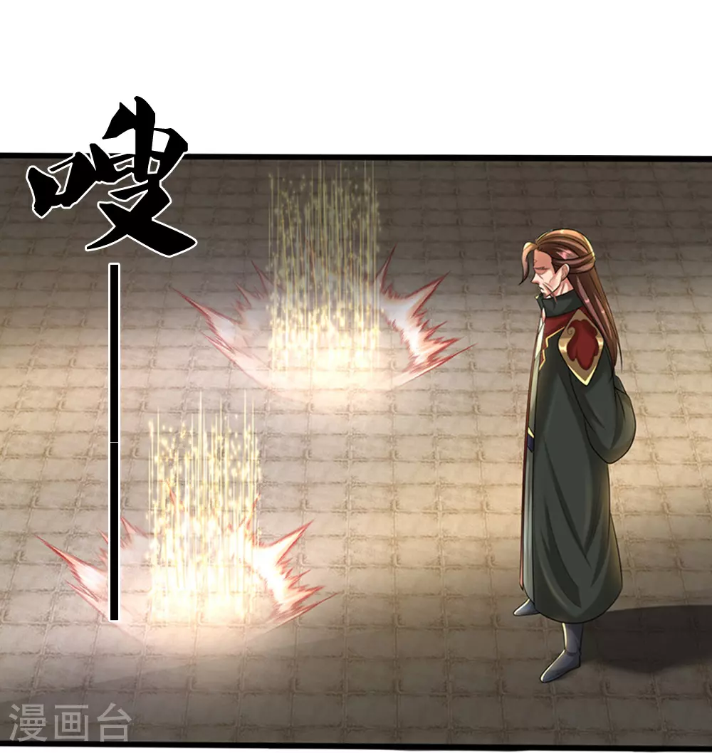 神武天尊百度百科漫画,第595话 抓紧修炼2图