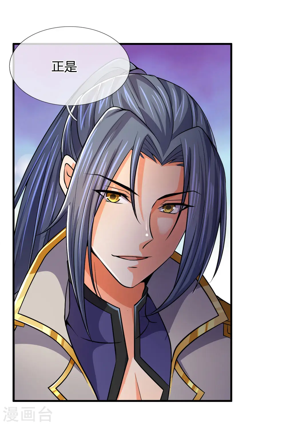 神武天尊101漫画,第251话 榜单第一，舍我其谁2图