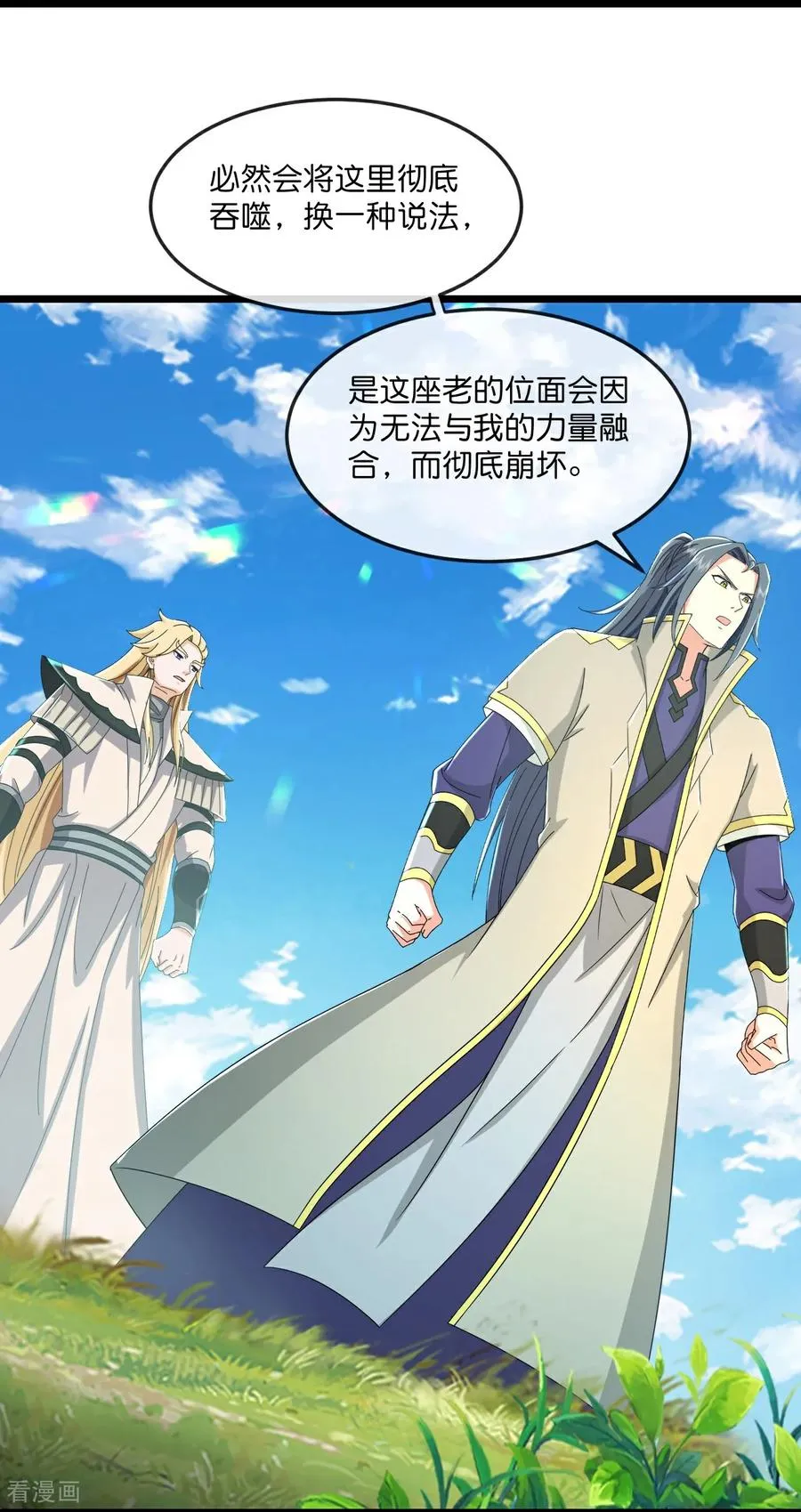 神武天尊百度百科漫画,第799话 抹杀萧晨云飞二人2图