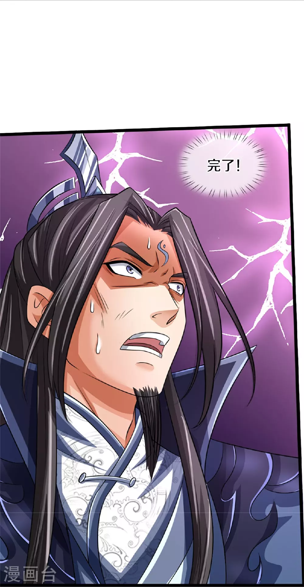 神武天尊101漫画,第569话 叙旧时间2图
