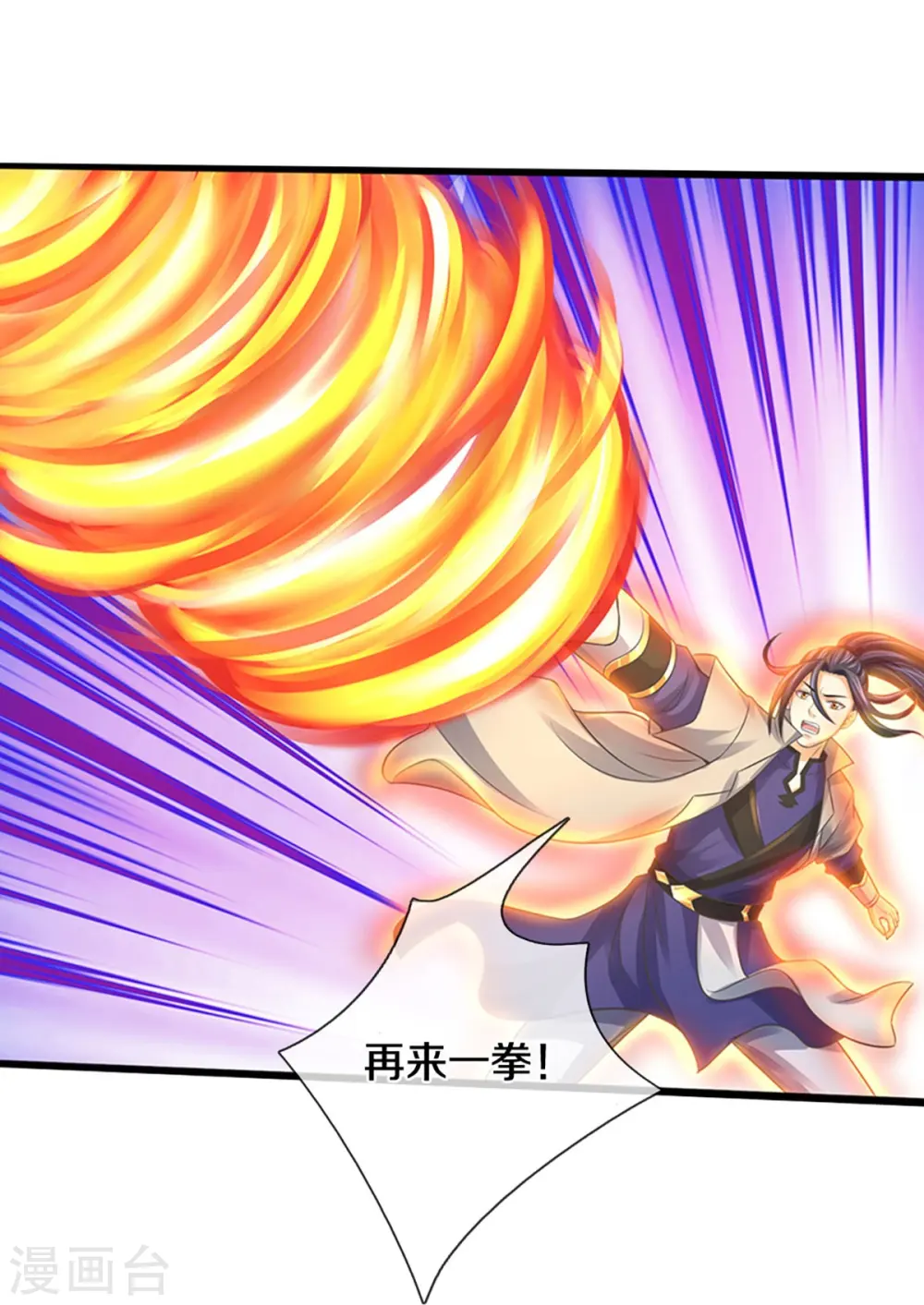 神武天尊101漫画,第364话 缠斗1图