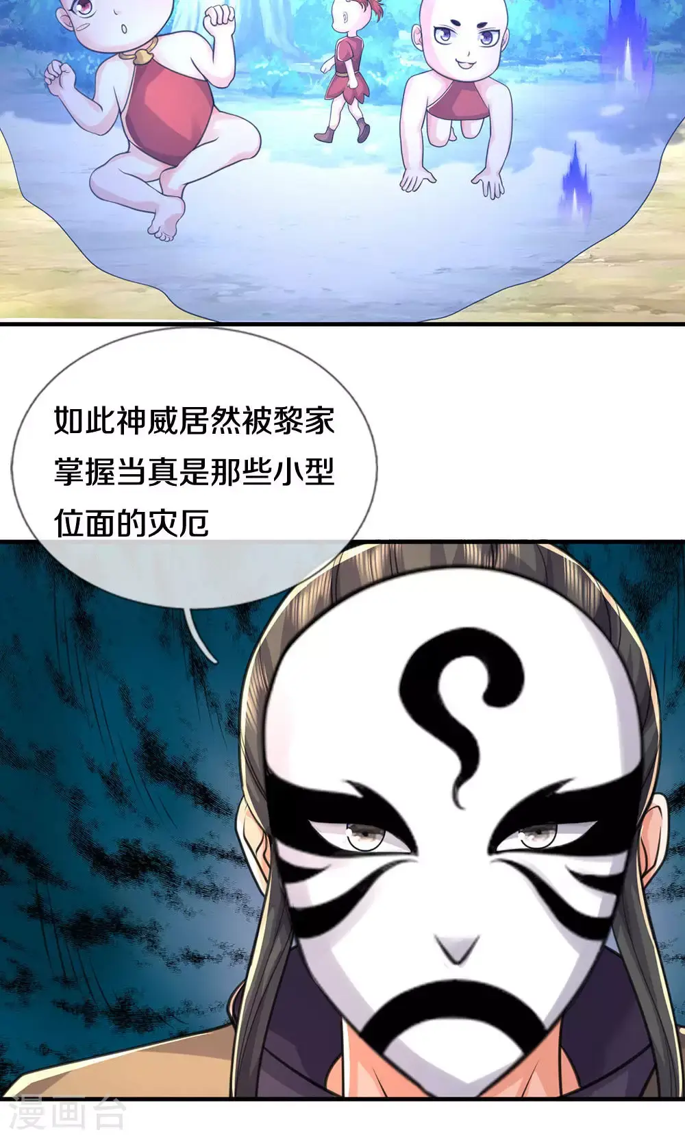 神武天尊101漫画,第703话 八位至高，何等存在？1图