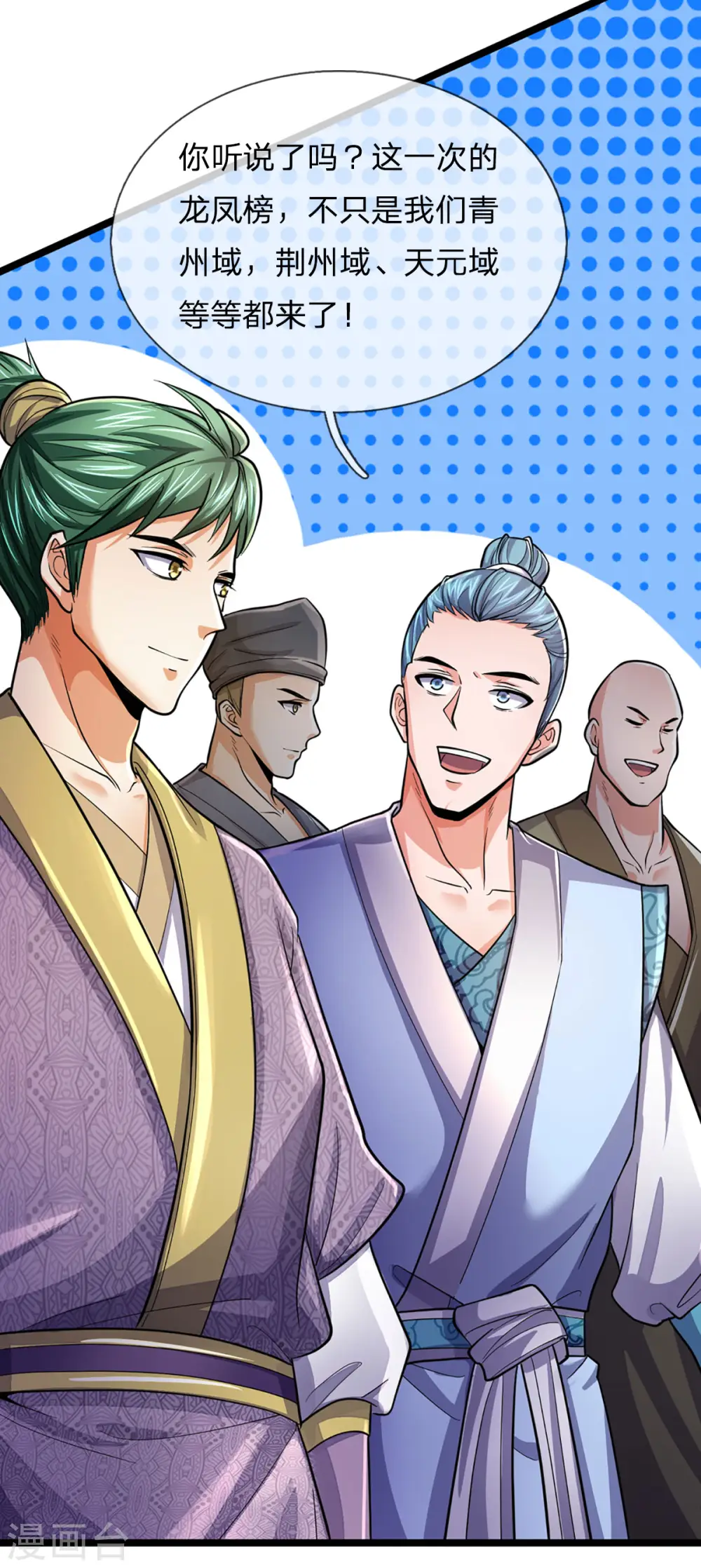 神武天尊101漫画,第265话 神秘高手和空前盛况2图