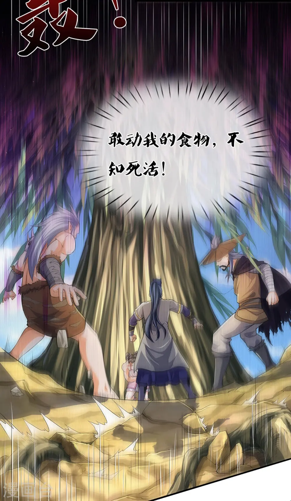 神武天尊101漫画,第438话 柳树成精1图