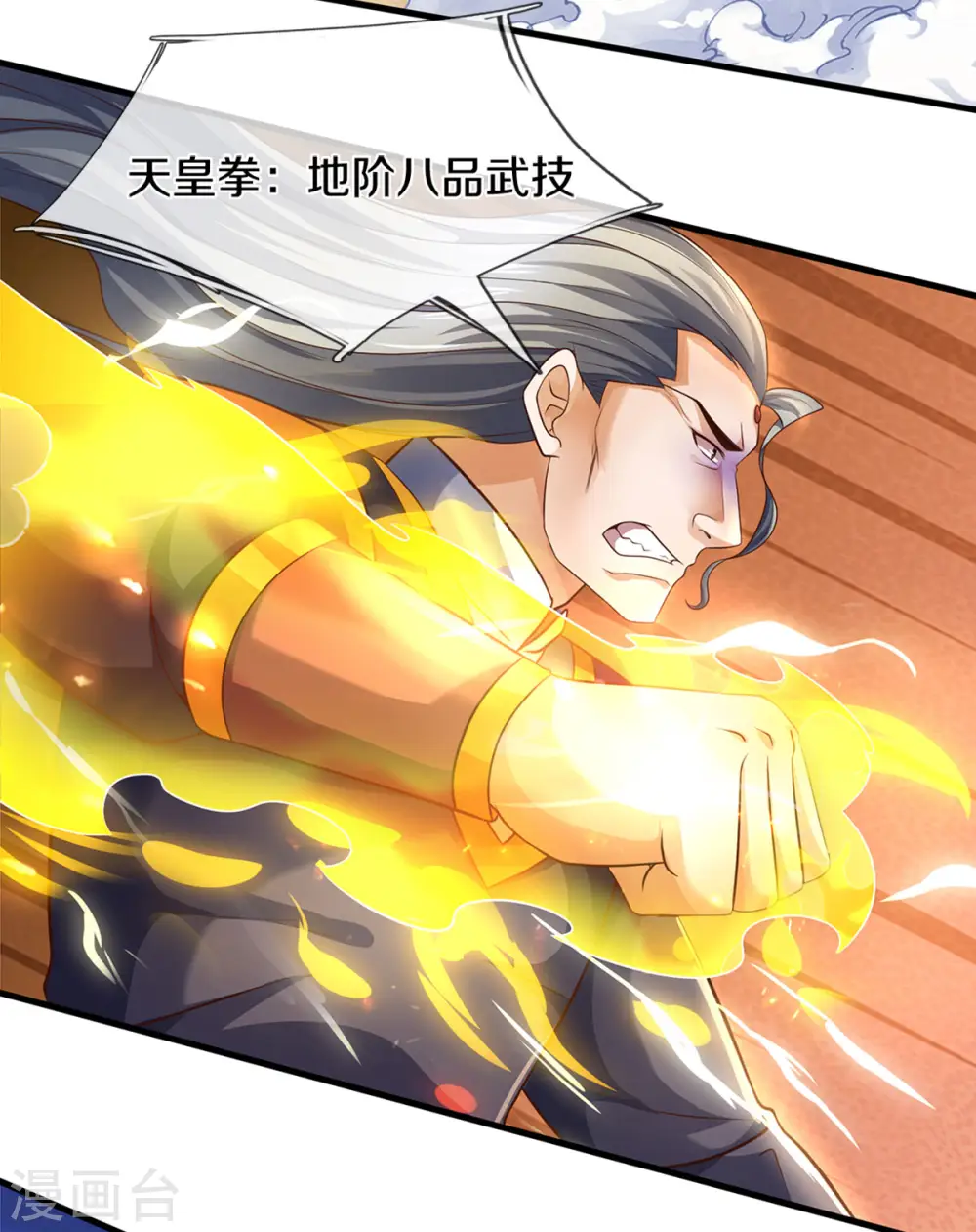 神武天尊101漫画,第296话 赵家天才，赵舟落败！1图