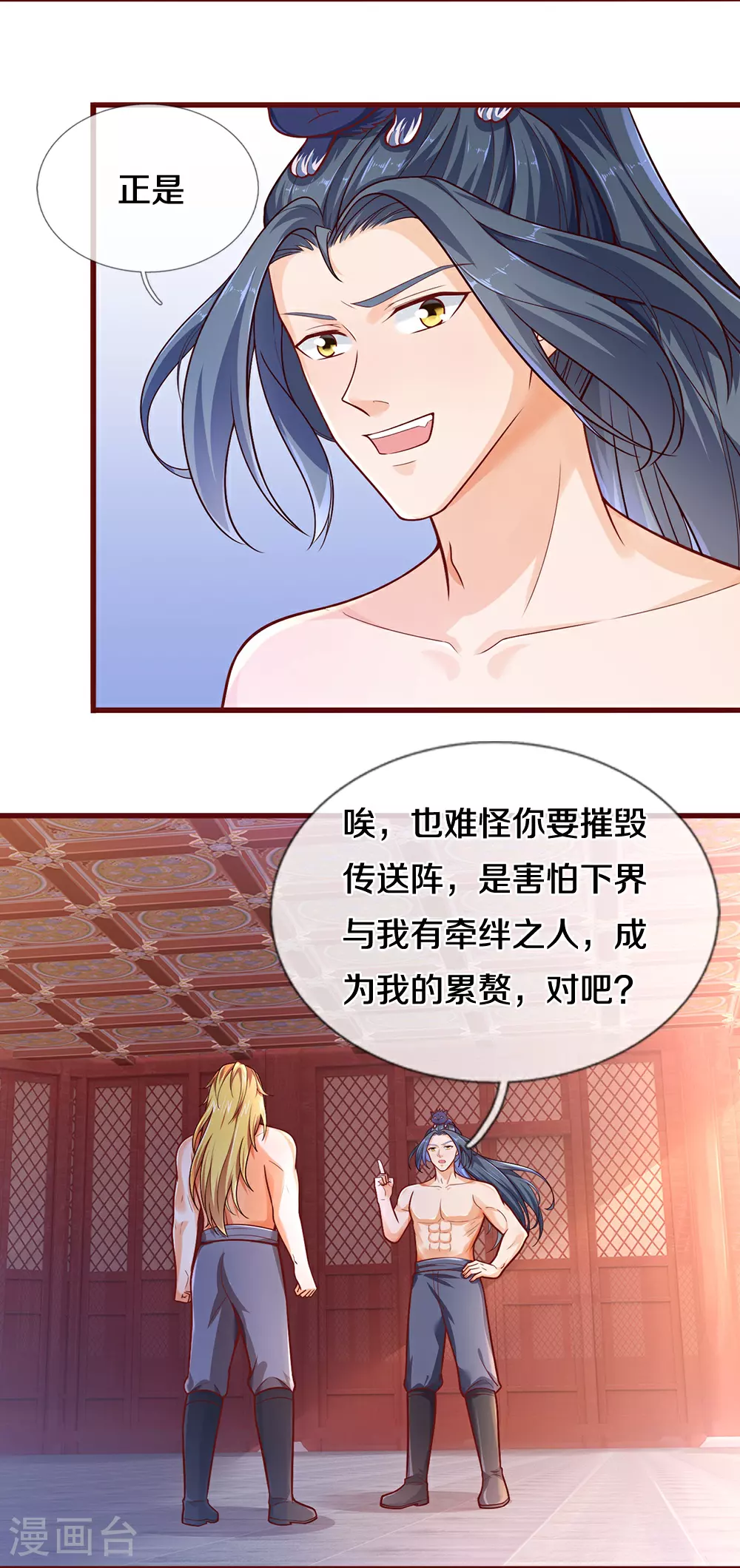 神武天尊101漫画,第639话 修复传送阵2图