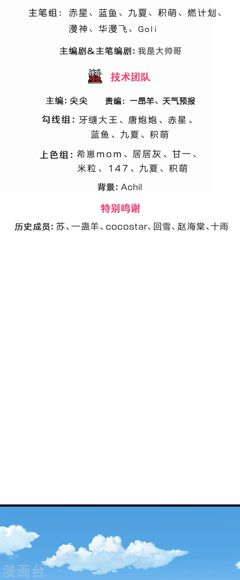 神武天尊101漫画,第390话 变态强的对手1图