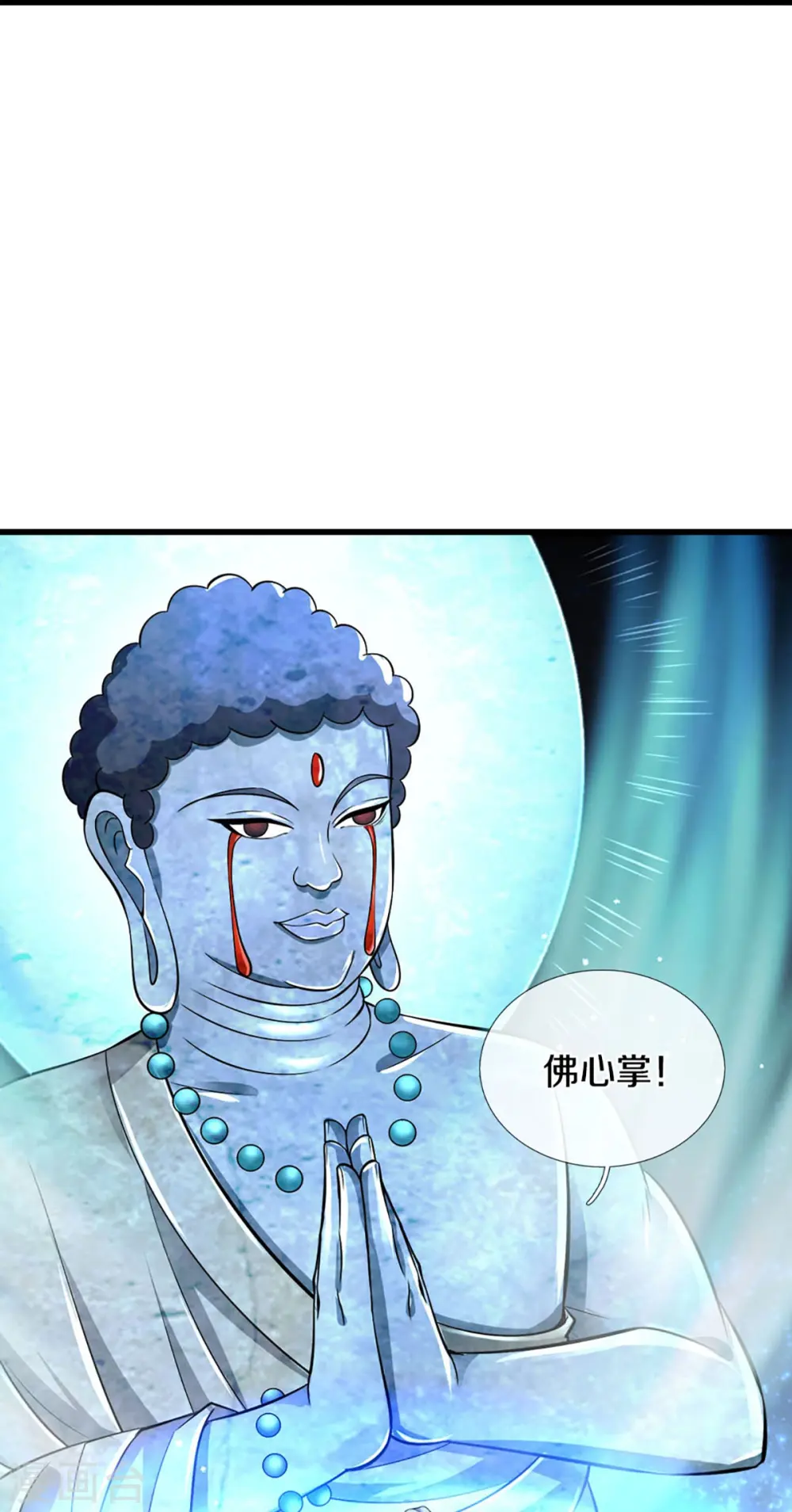 神武天尊101漫画,第443话 血脉觉醒1图