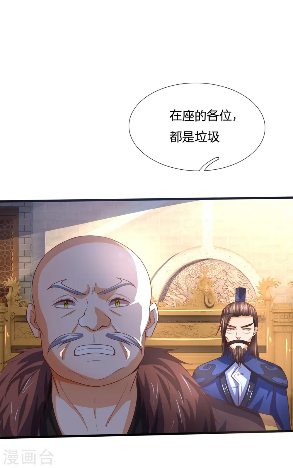 神武天尊101漫画,第253话 联手玩我，谁是萧晨1图