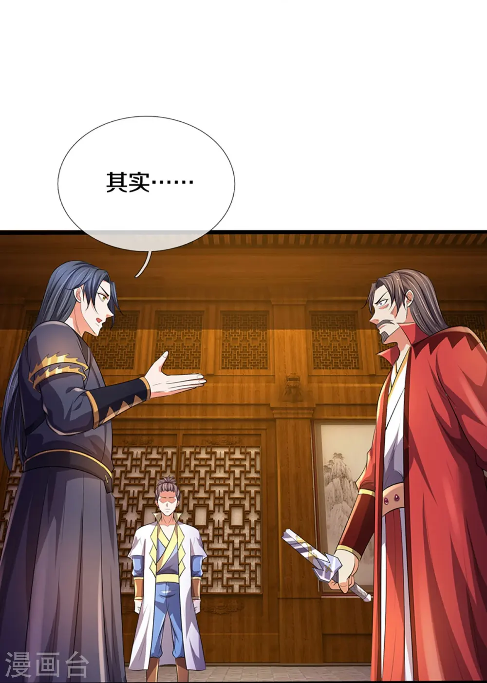 神武天尊厉云飞最终目的漫画,第416话 白家复仇1图