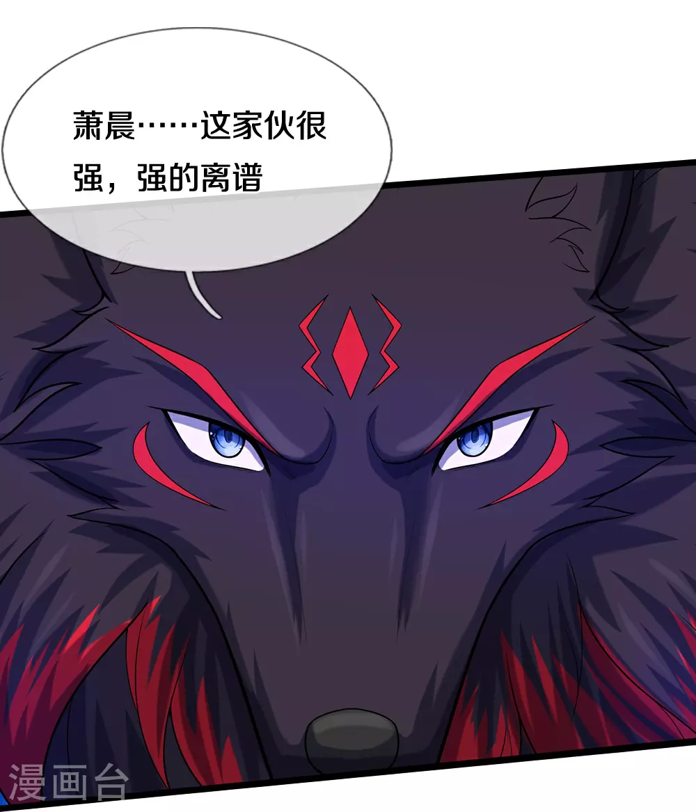 神武天尊厉云飞最终目的漫画,第610话 与红甲战2图