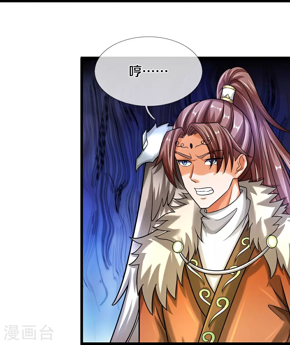 神武天尊101漫画,第585话 为何不拜1图