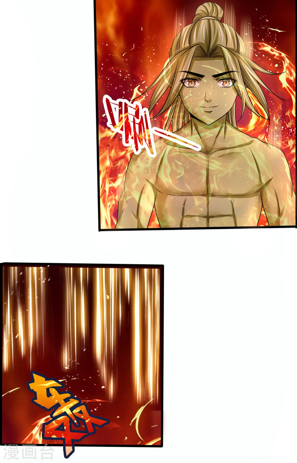 神武天尊厉云飞最终目的漫画,第317话 吸收仙台之力1图
