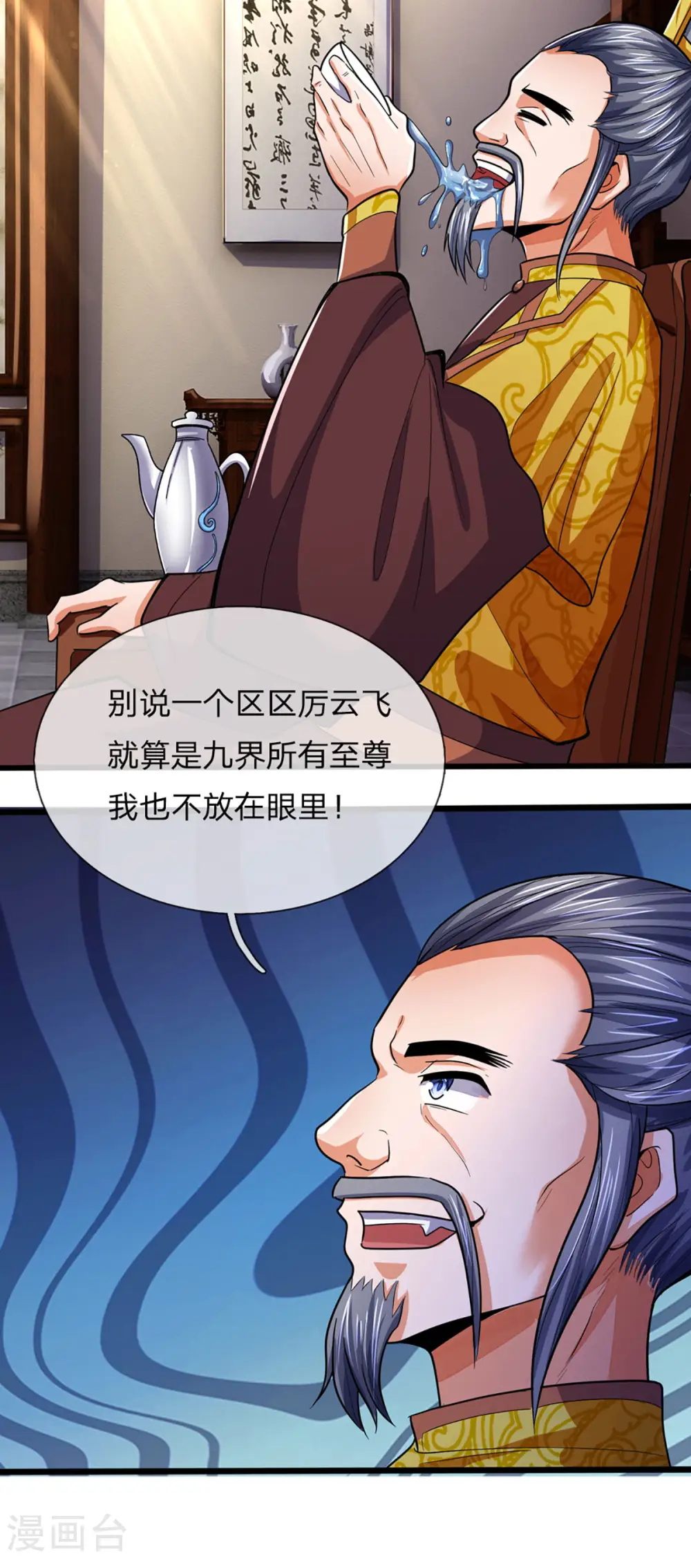 神武天尊101漫画,第261话 龙凤榜 开比！2图