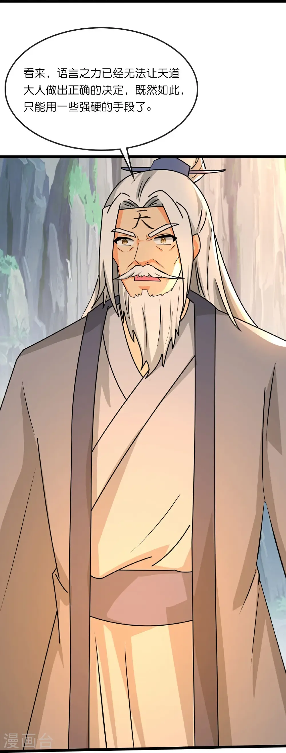 神武天尊101漫画,第746话 萧晨是天道？1图