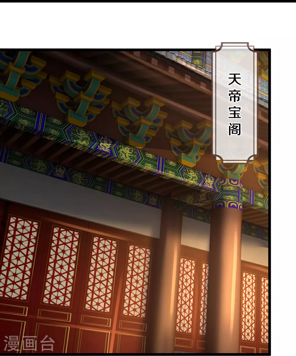 神武天尊101漫画,第621话 你家很好我的了1图