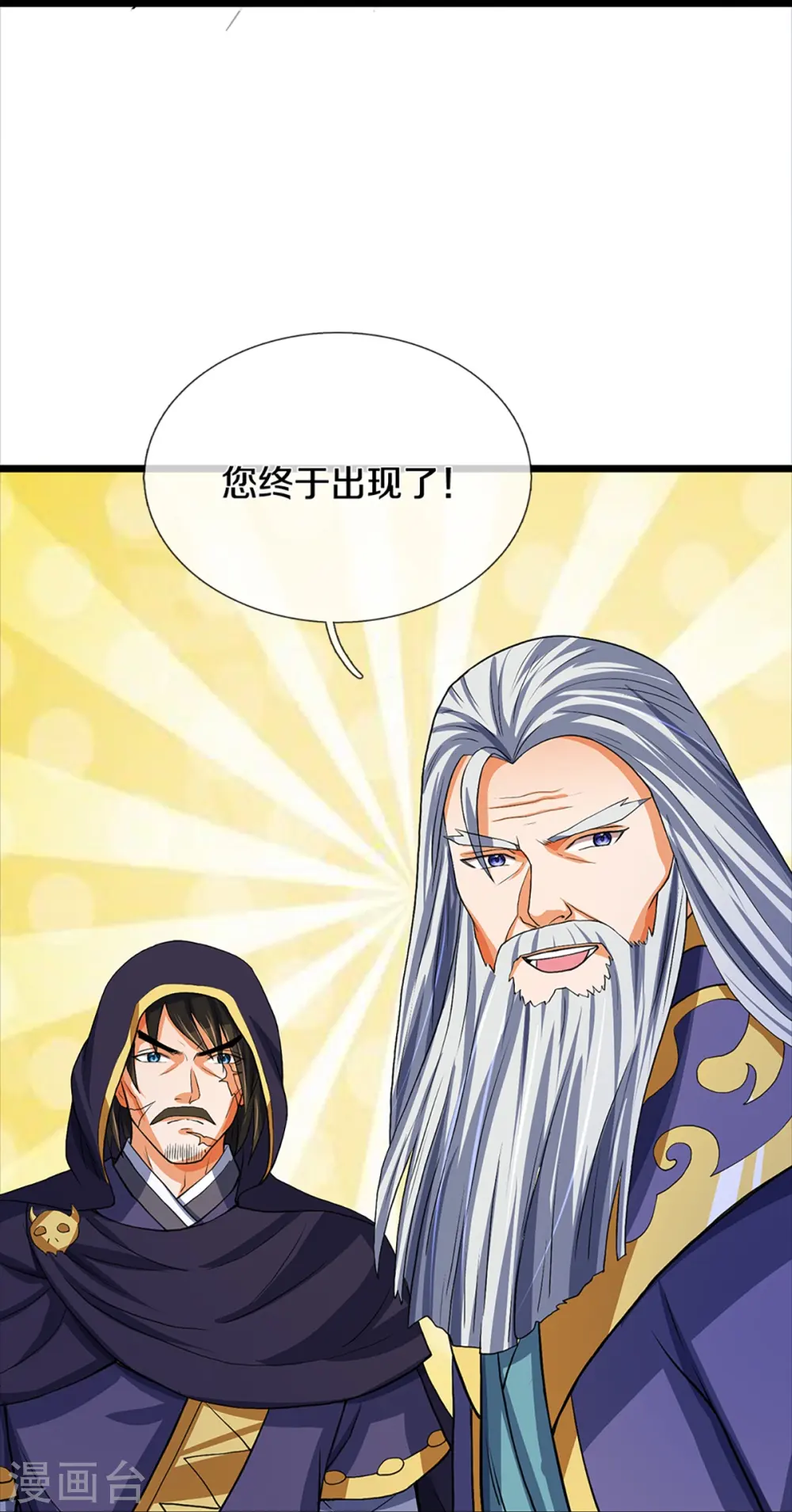 神武天尊厉云飞最终目的漫画,第352话 人骨佛陀2图