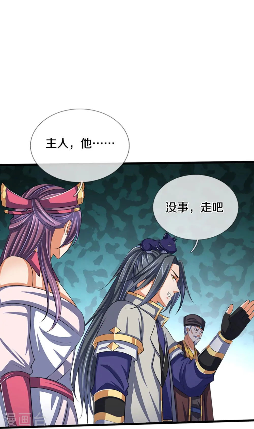 神武天尊101漫画,第373话 不逞匹夫之勇2图