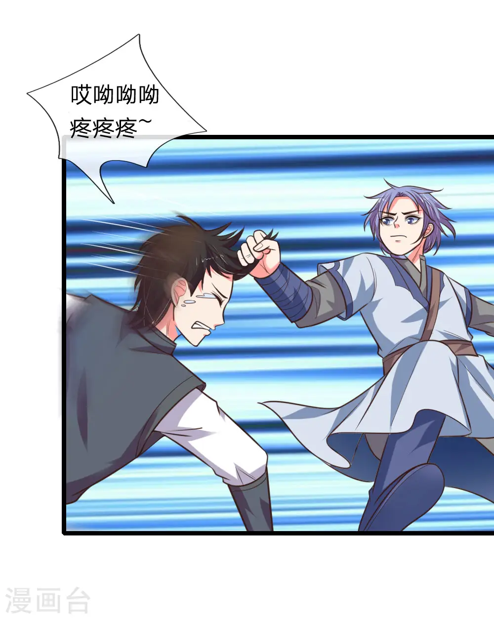 神武天尊厉云飞最终目的漫画,第109话 通力合作，扭转败局2图