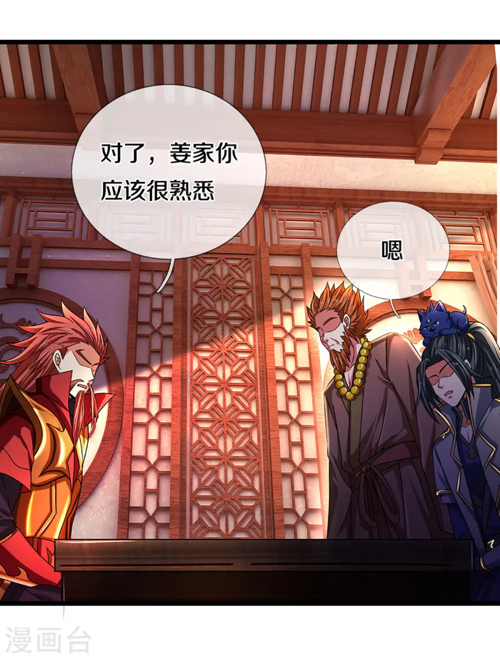 神武天尊厉云飞最终目的漫画,第322话 前往沧澜界1图