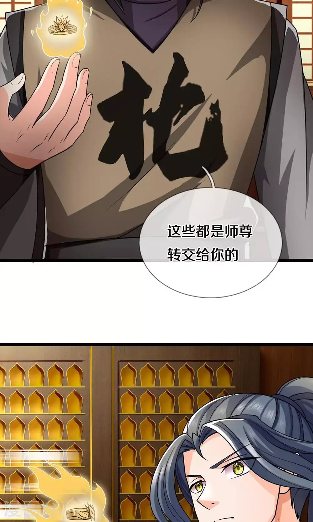 神武天尊百度百科漫画,第704话 秘法秘术？我全都要！2图