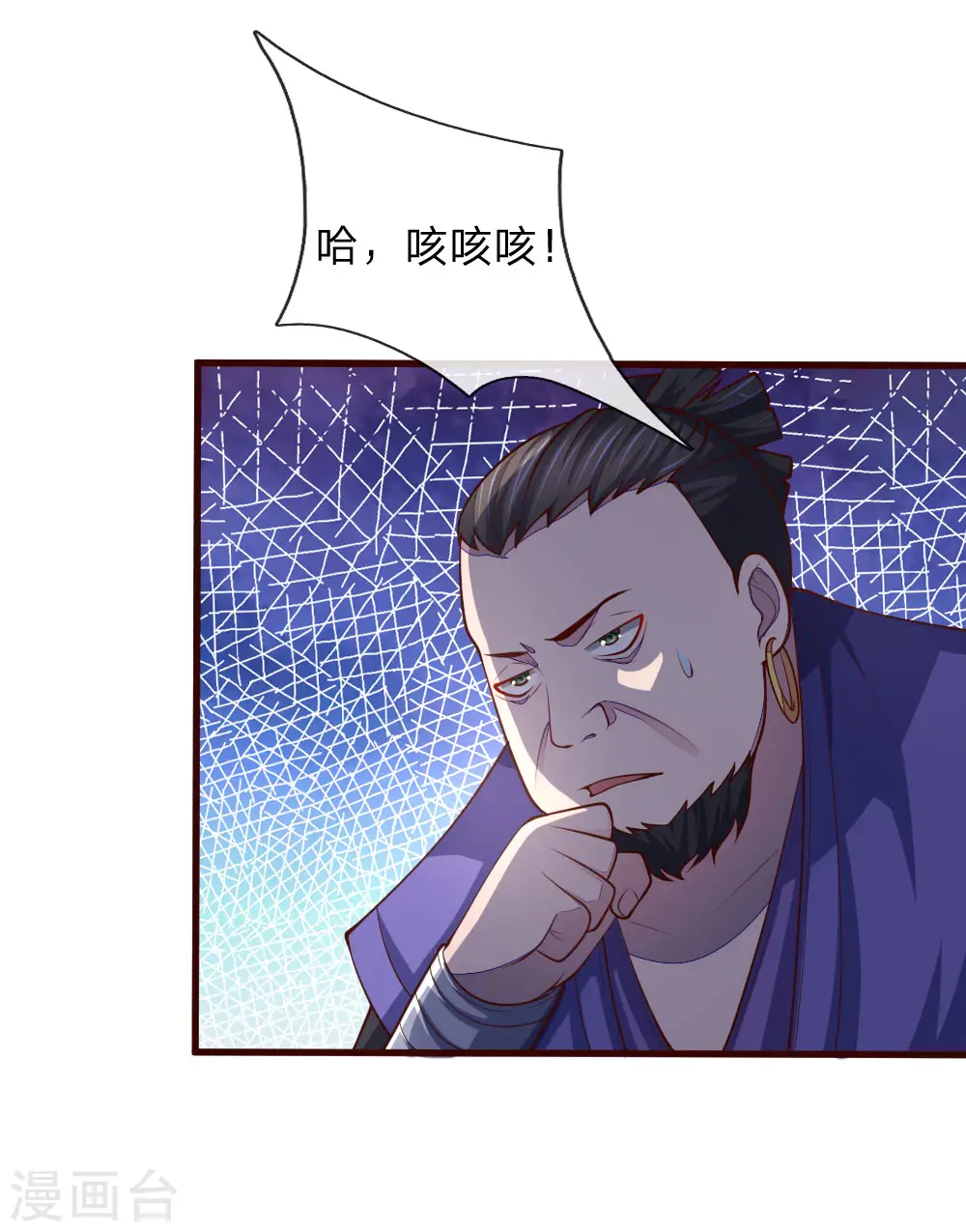 神武天尊101漫画,第129话 此仇不报，我枉为人1图