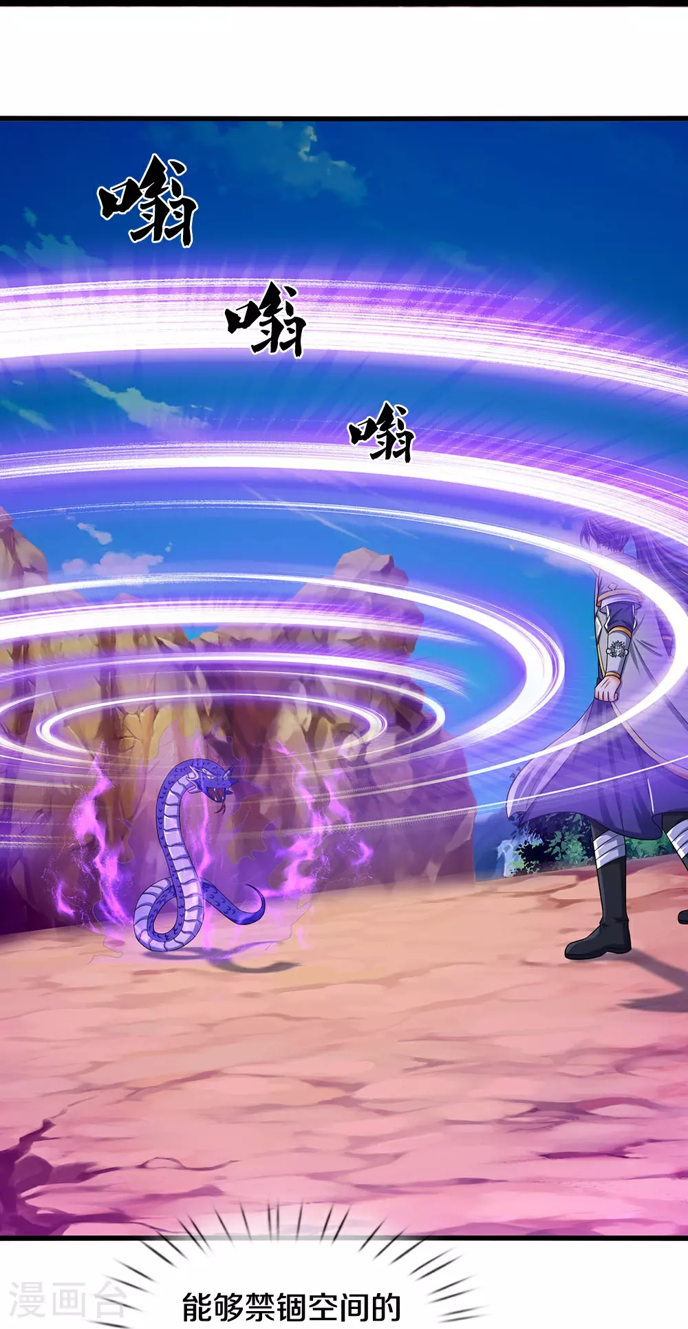 神武天尊厉云飞最终目的漫画,第652话 好强的毒素1图