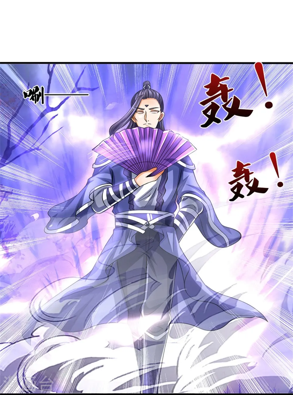 神武天尊厉云飞最终目的漫画,第502话 荒神珠，通天榜的奥秘1图