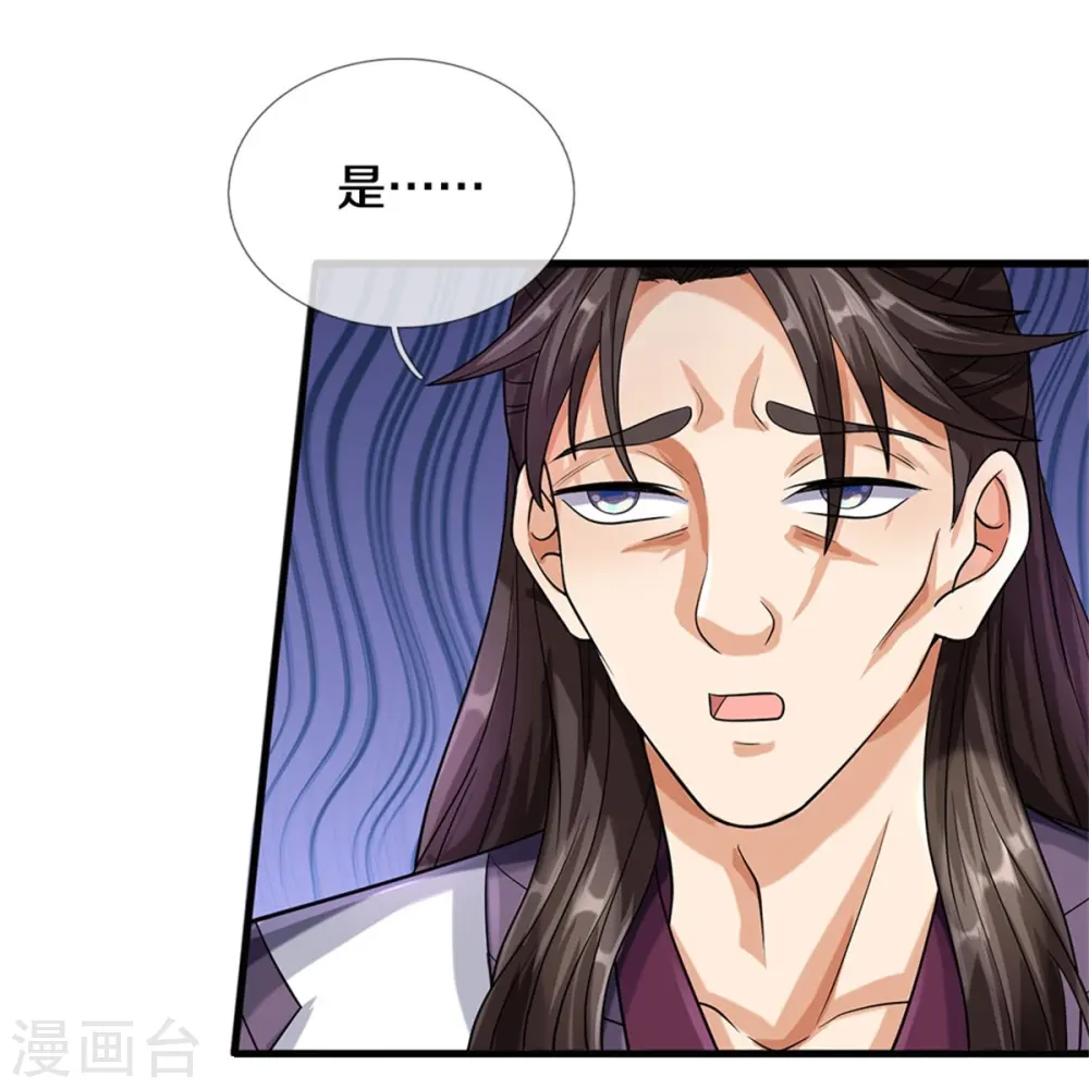 神武天尊厉云飞最终目的漫画,第524话 称霸下玄域2图