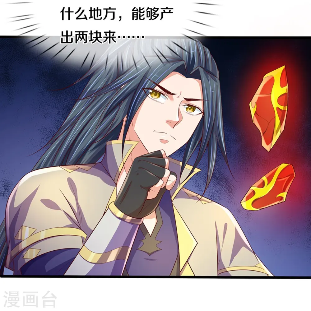 神武天尊101漫画,第417话 我想陪你一起去2图
