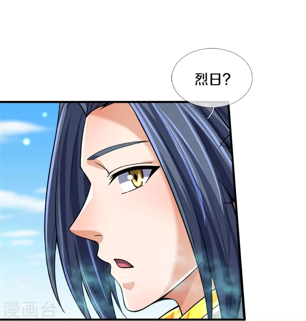 神武天尊101漫画,第521话 神阳烈日1图