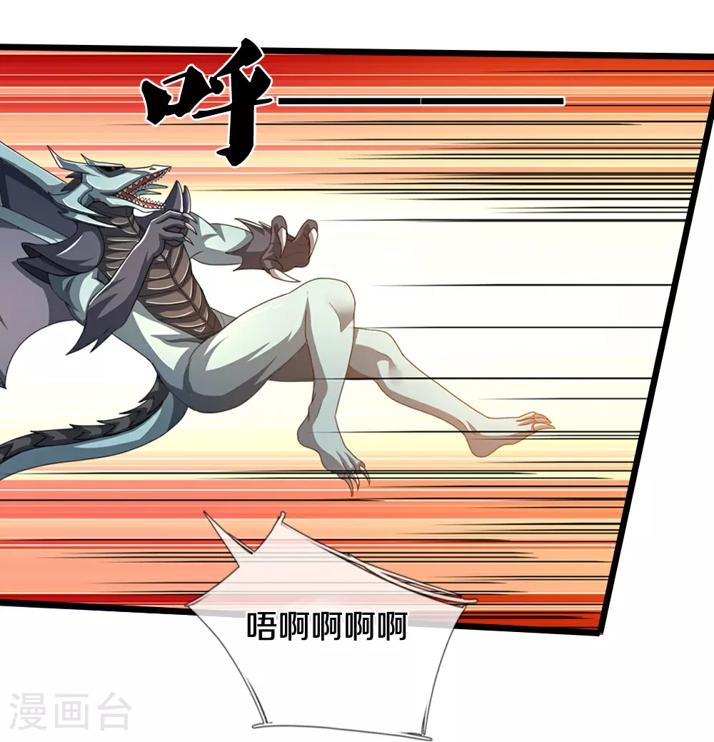 神武天尊101漫画,第680话 死期到了2图