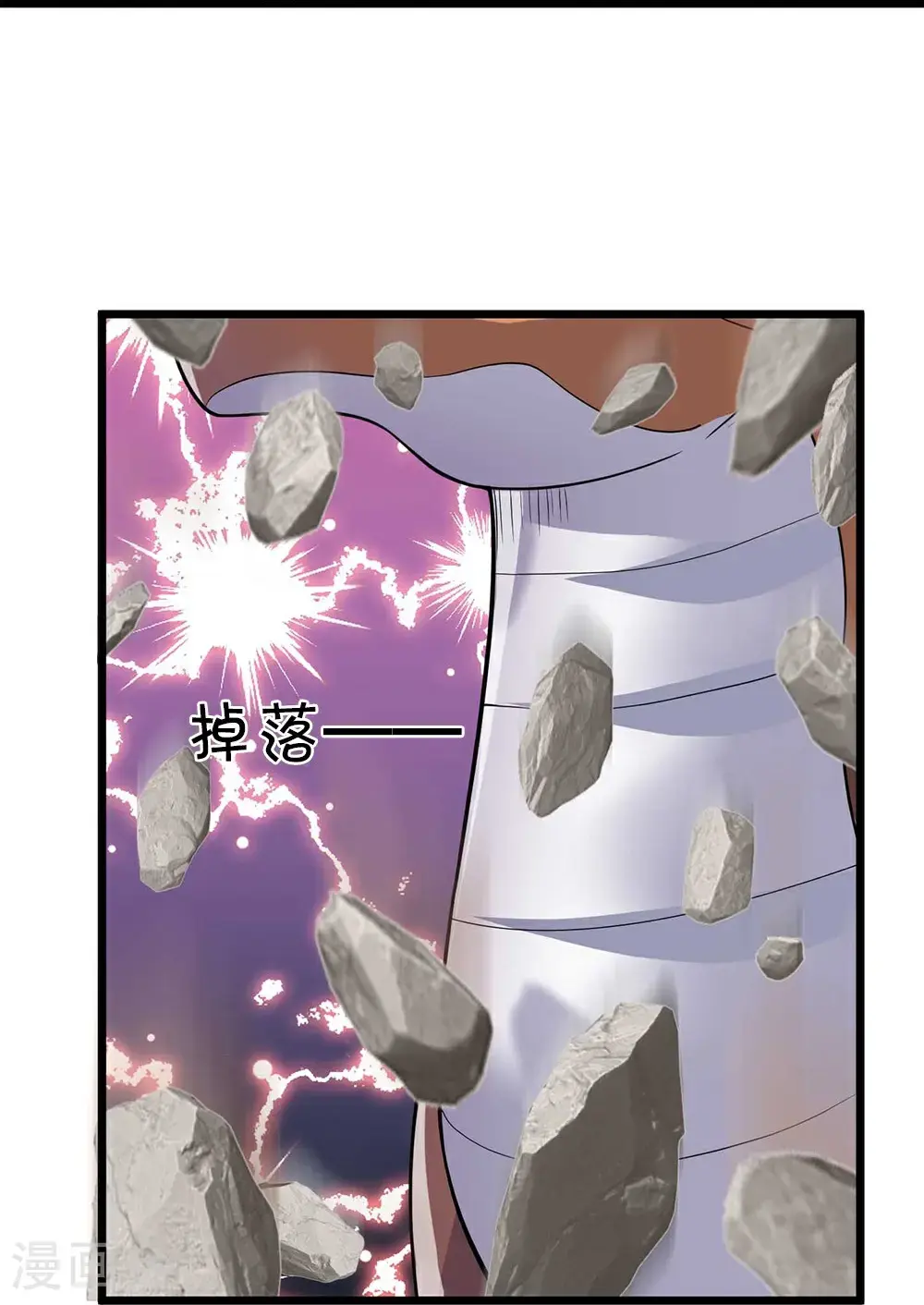 神武天尊101漫画,第716话 这小子是何许人也？2图