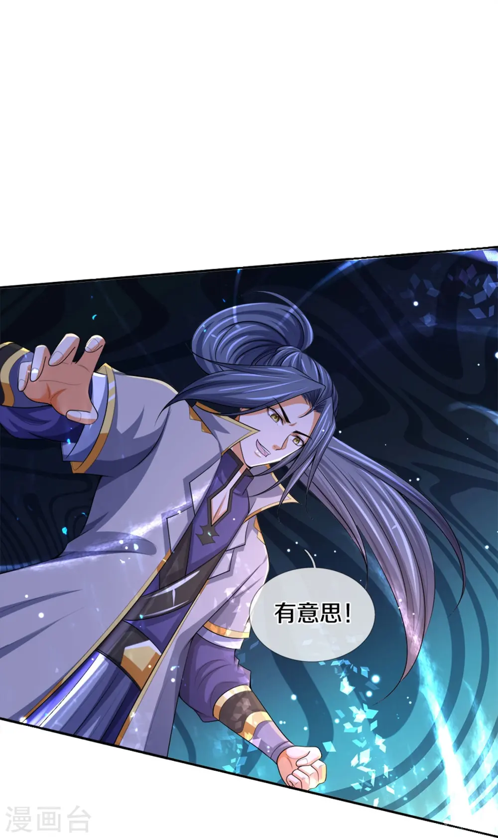 神武天尊厉云飞最终目的漫画,第422话 天赋神通—魅惑2图