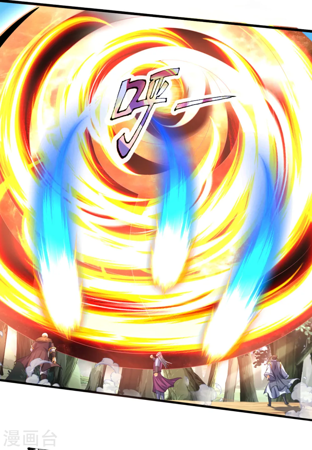 神武天尊百度百科漫画,第306话 拖住那个畜生2图