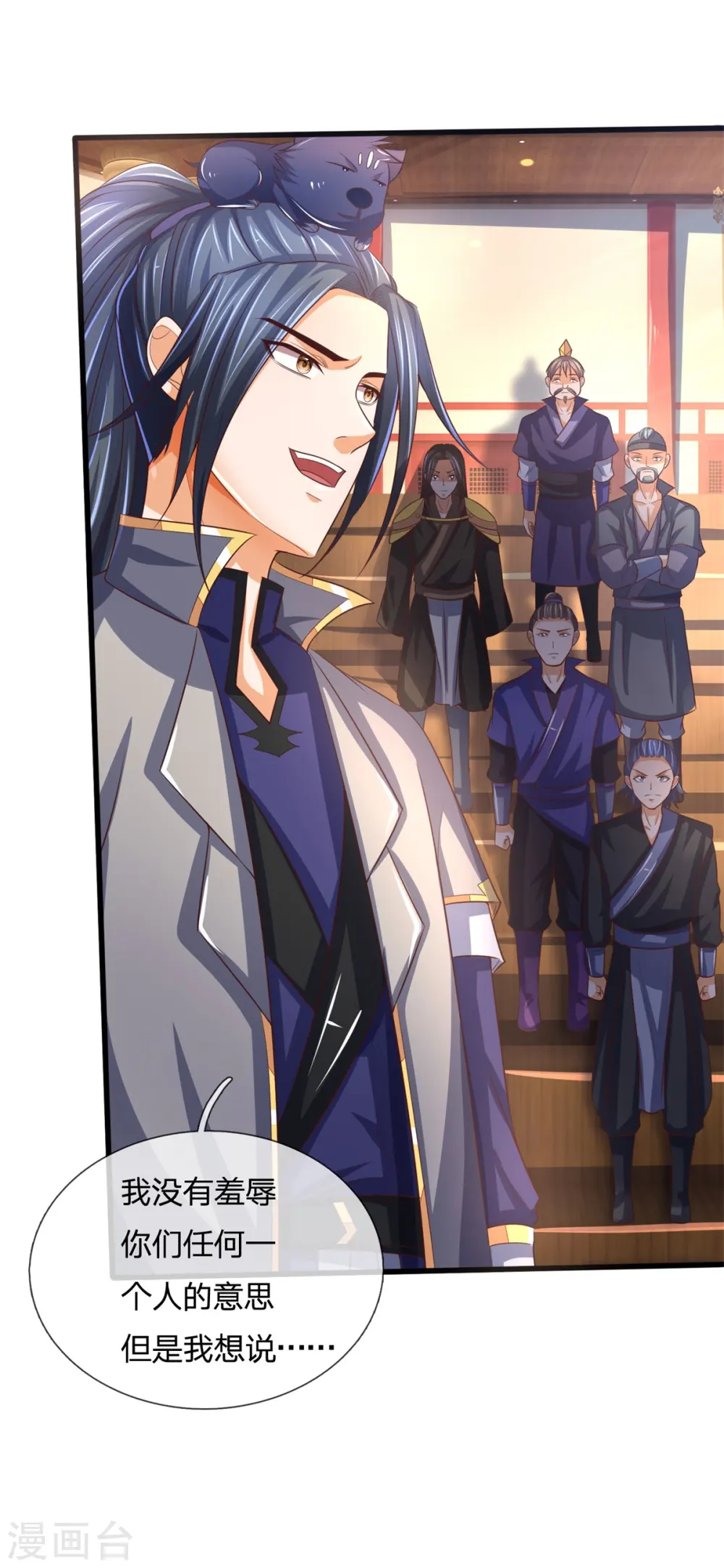 神武天尊101漫画,第253话 联手玩我，谁是萧晨1图