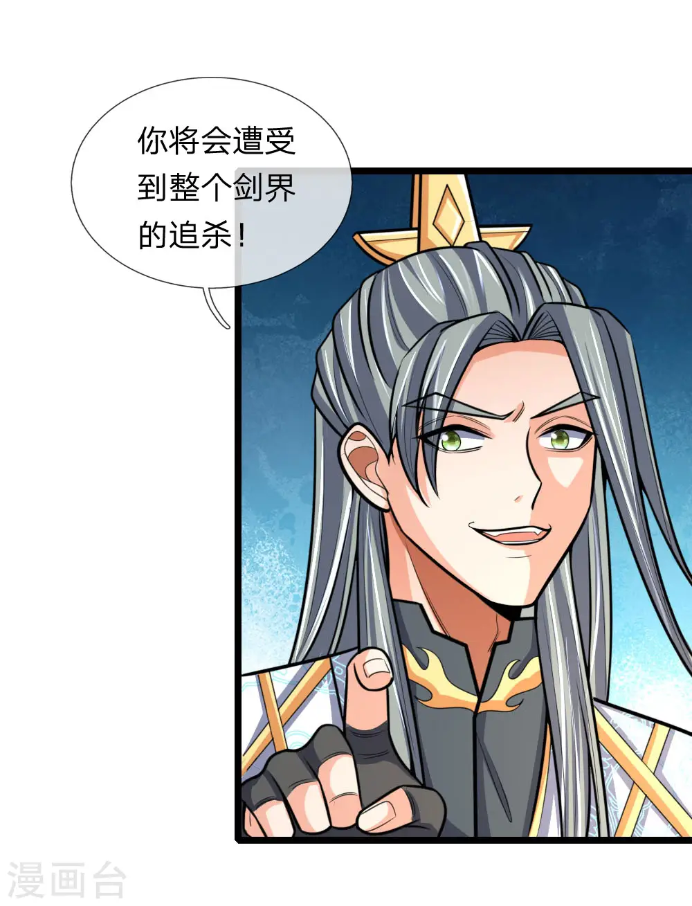 神武天尊101漫画,第180话 血衣修罗，杀意凌然1图