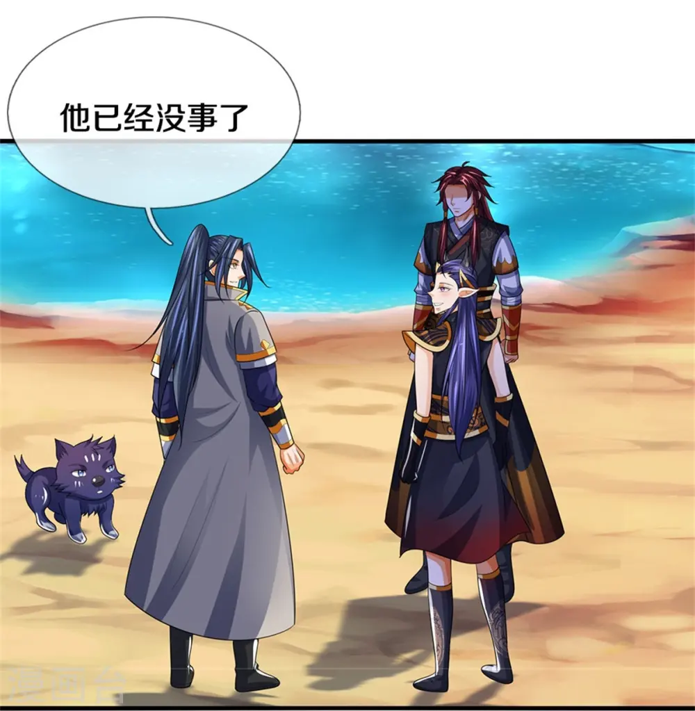 神武天尊厉云飞最终目的漫画,第523话 这世界真是越来越有意思了1图