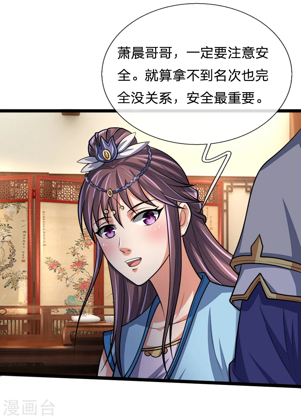 神武天尊101漫画,第184话 龙凤大榜，整装待发2图