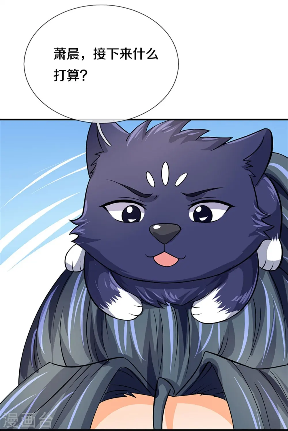 神武天尊101漫画,第479话 重拾至宝1图