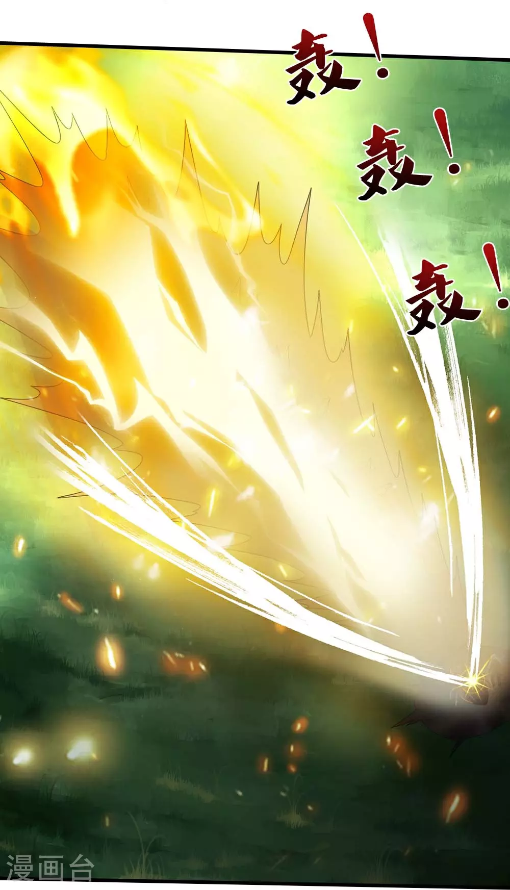 神武天尊厉云飞最终目的漫画,第612话 又见天帝1图